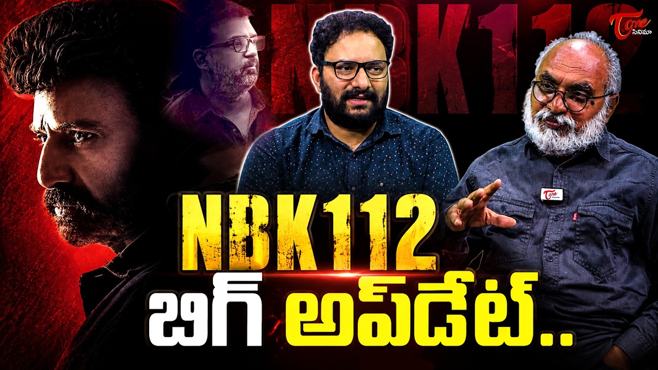 NBK 112 Big Update | Nandamuri Balakrishna | Koratala Siva | TeluguOne Cinemaa