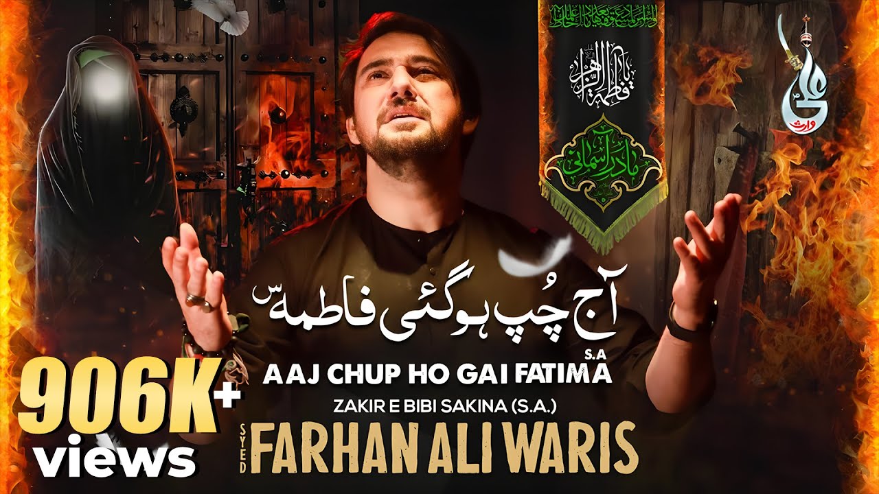 Aaj Chup Ho Gai Fatima (S.A) | Farhan Ali Waris | Ayyam e Fatmiyah | Noha 2023 | 1445
