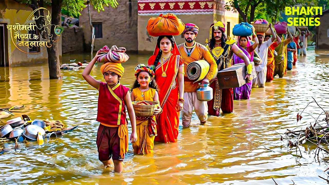 कान्हा सबको बाढ़ से बचाने के लिए दूसरे गाँव ले जा रहे | Yashomati Maiya Ke Nadlala |#YMKN #krishna