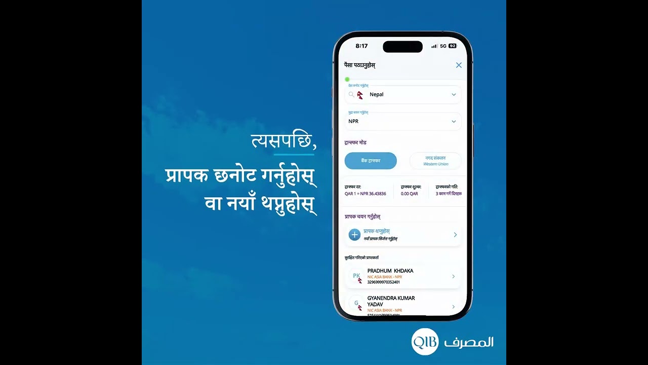Transfer Money - QIB Lite App - Nepali