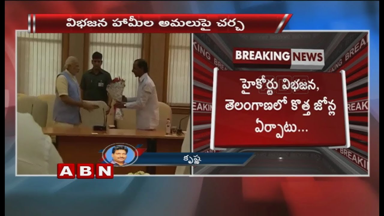 Telangana CM KCR meets PM Modi over Bifurcation Issues