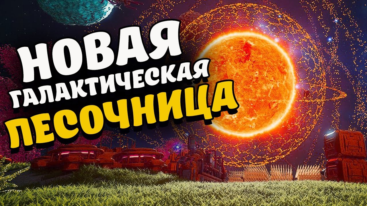 ТУТ МОЖНО СОЗДАТЬ СВОЮ ГАЛАКТИКУ! | Star Crafter 2025