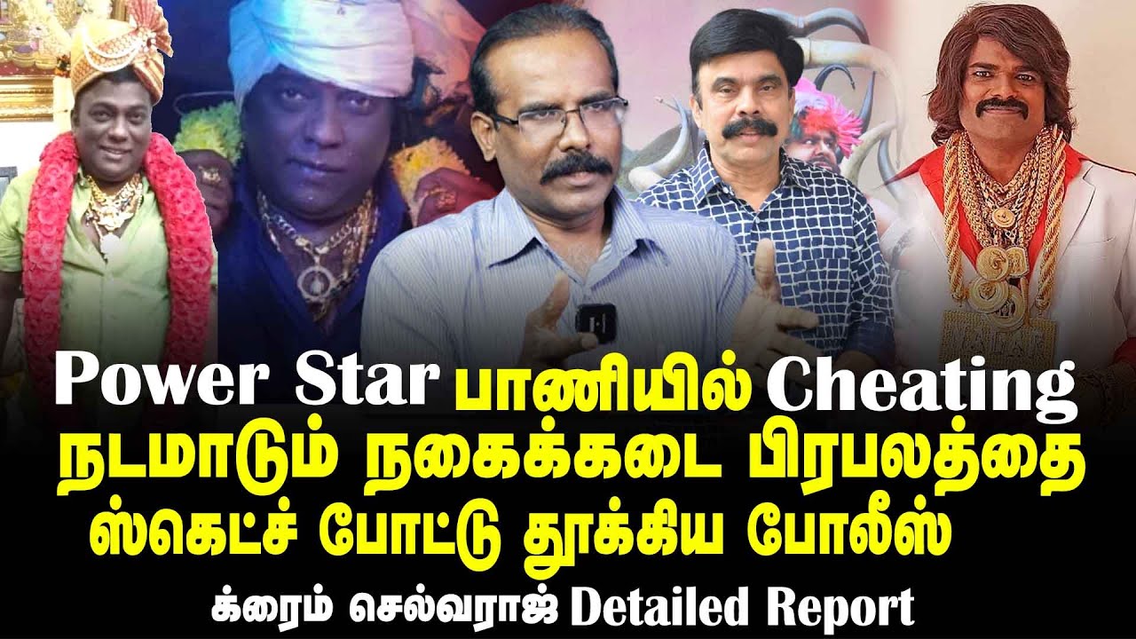 Tamil Nadu: Seize fraudster’s property, ED urged | Crime Selvaraj detailed report