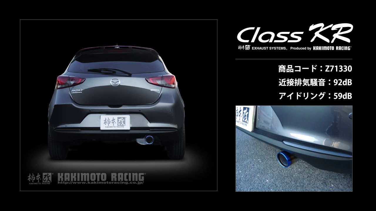 MAZDA2 15MB DJLFS｜柿本改 マフラー Class KR (Z71330)