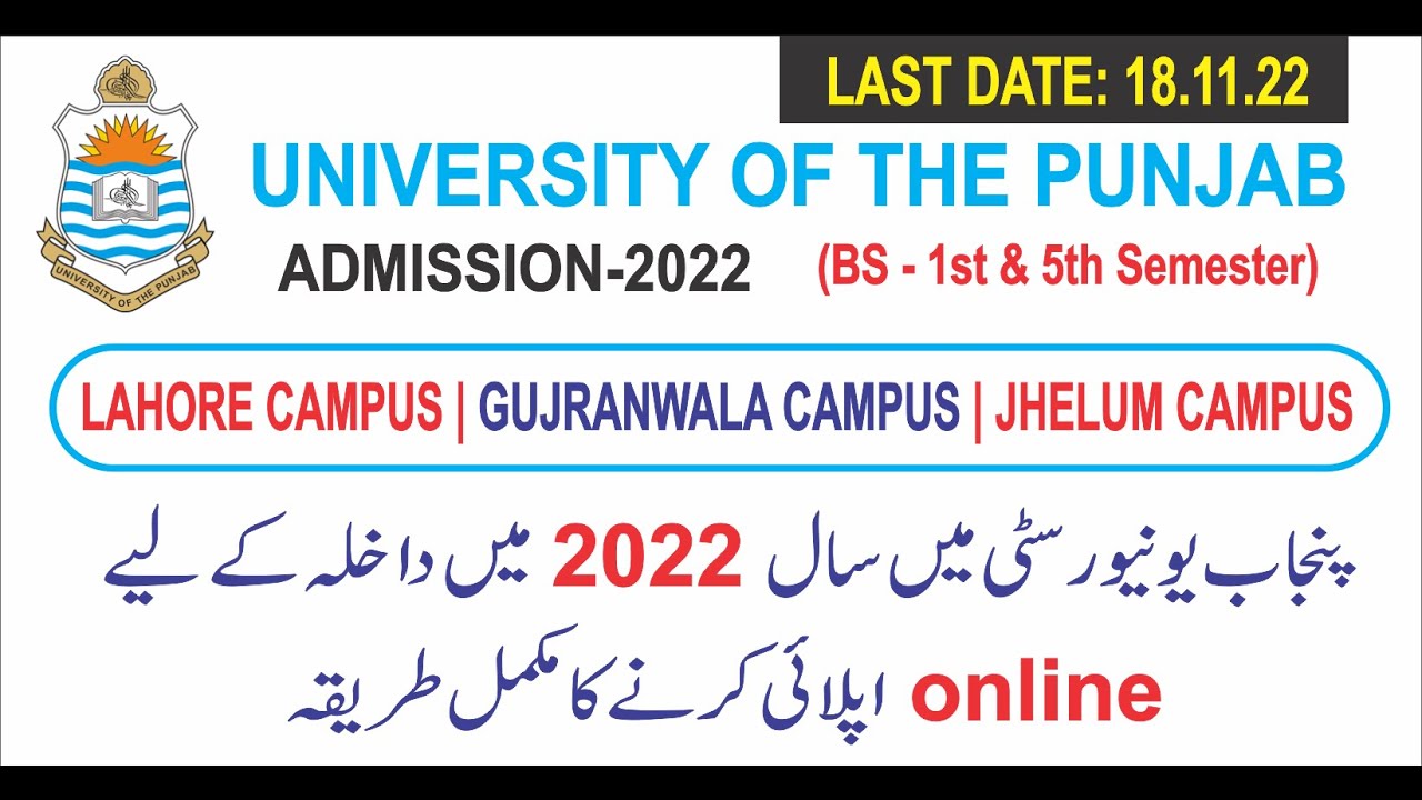 How to apply online for PU admission 2022 | PU Admission 2022 |