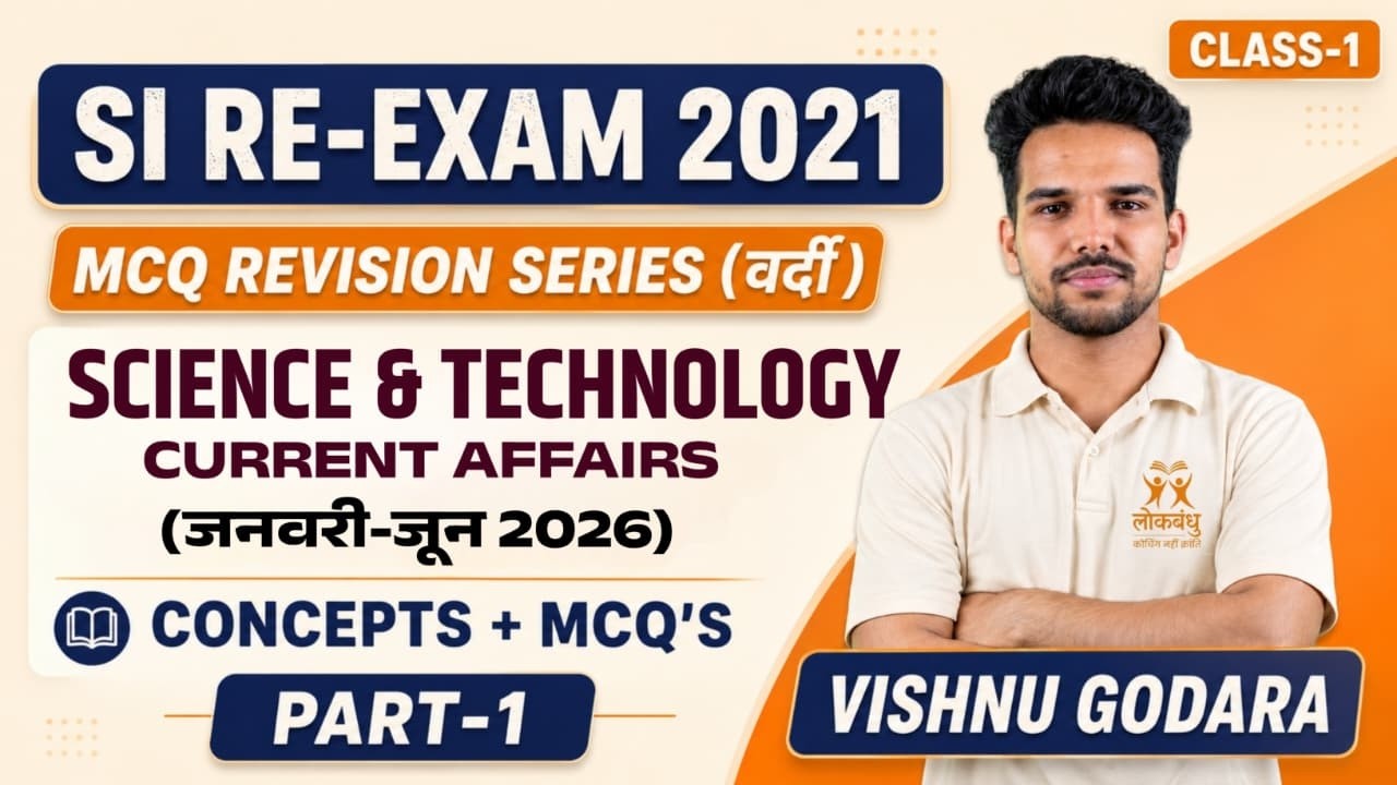 SI REVISION SERIES| Current Affairs (January - June 2026) | Science Technology(1) | By Vishnu Godara