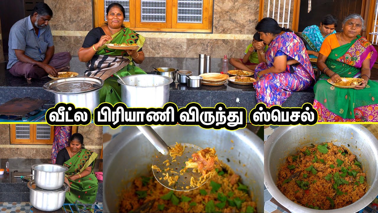 அம்மாச்சி வீட்டு மட்டன் தம் பிரியாணி ட்ரீட்👌😍 கலகலப்பான அரட்டையுடன்😁🥰Mutton Dum Biryani in Tamil
