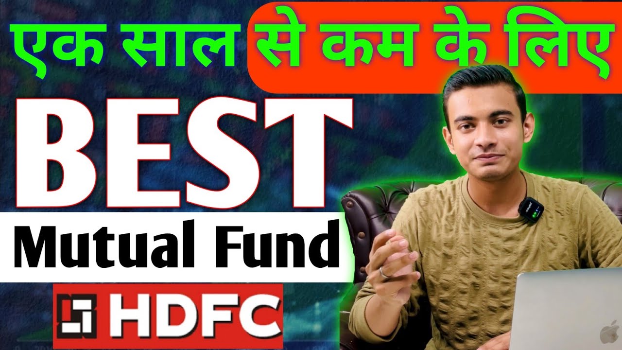 एक साल से कम के लिए Best Mutual Fund | HDFC Medium Term Debt Fund | Mr. Faizan