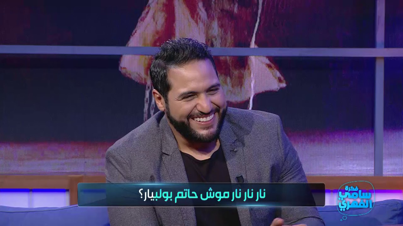 Fekret Sami Fehri S02 Ep09 | مهدي R2M (Parodie أمين قارة): النار النار النار...يا حاتم بولبيار