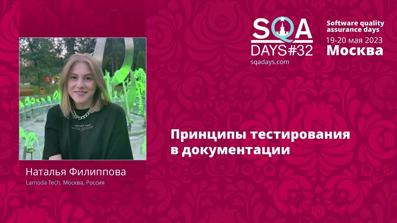 Принципы тестирования в документации