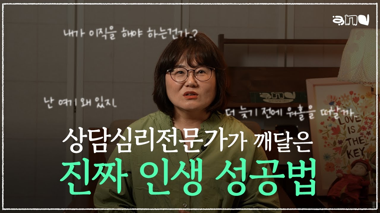 직장,연애,관계..바라는 것이 있다면 이것부터 해보세요 | 앤드쌤의 사랑방