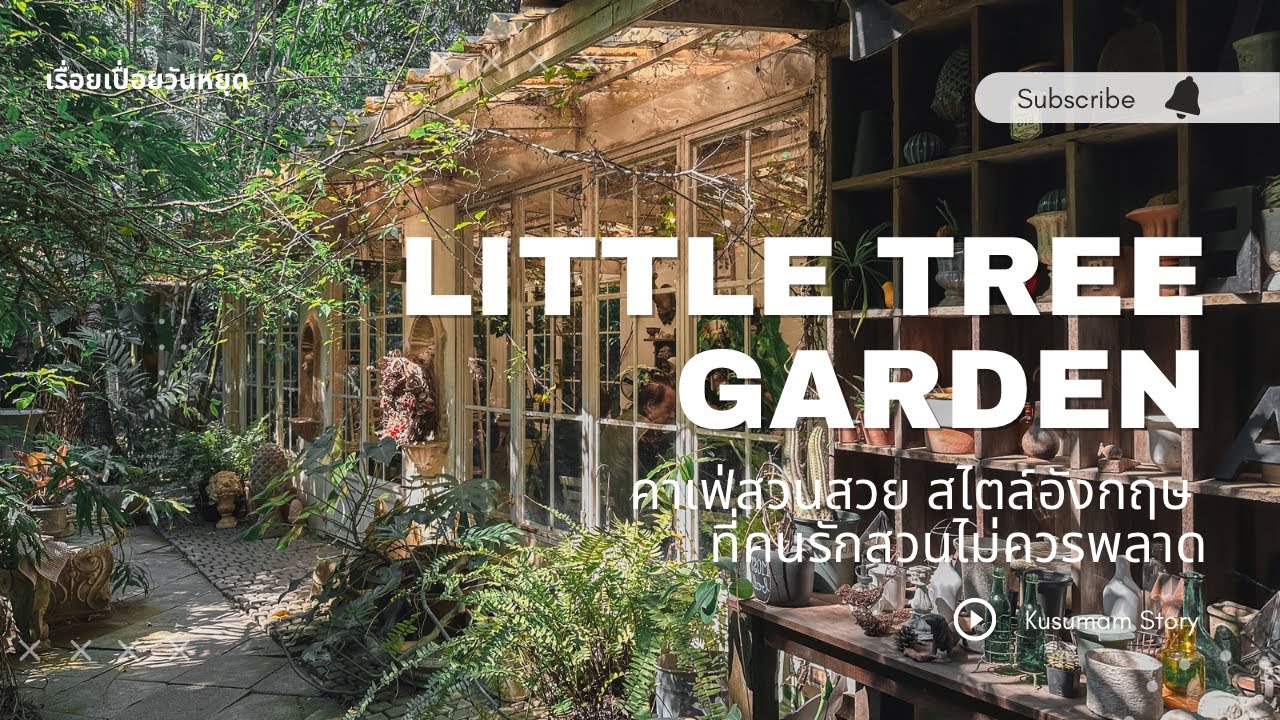 Little Tree Garden คาเฟ่ที่คนรักสวนไม่ควรพลาด | เรื่อยเปื่อยวันหยุด