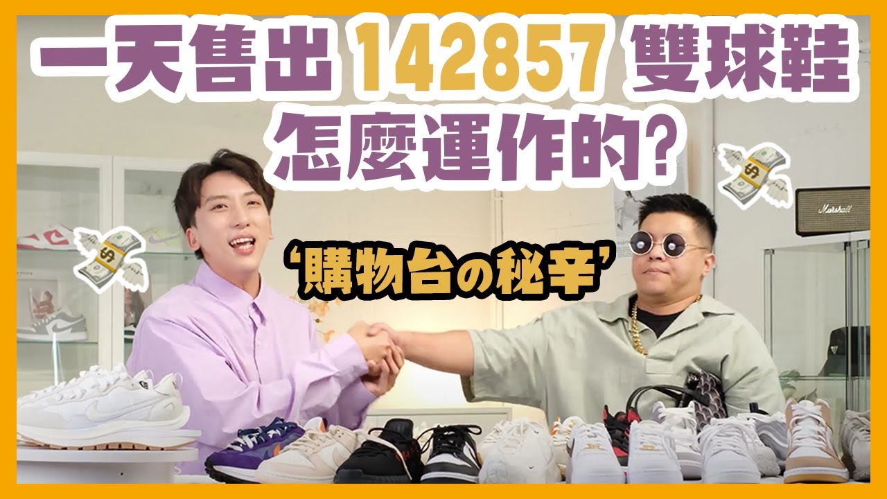 ㊙️韓國人都吃驚！全台最低價的購物台，居然有黑道廠商出來站台？｜Nines 玖號商店99購物節