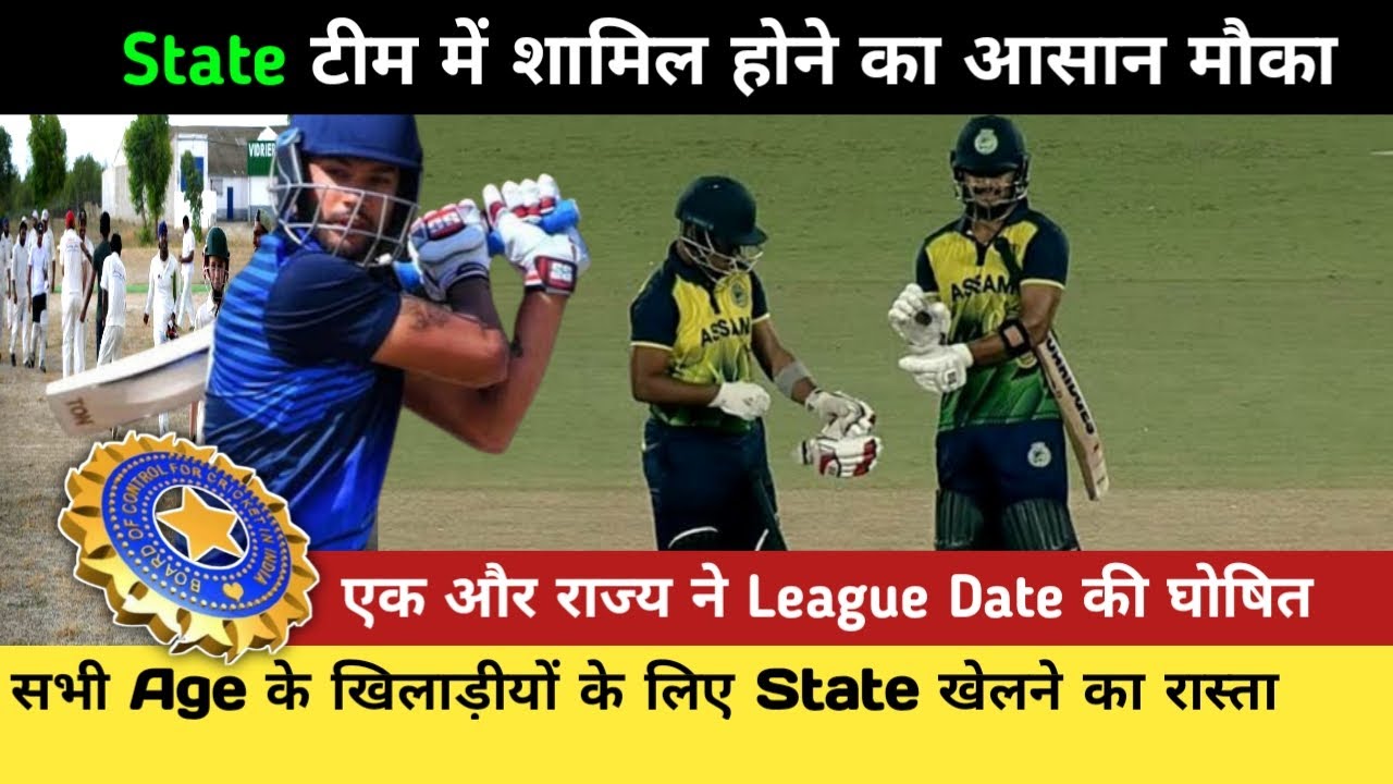 All State Cricket League | Easiest Way To Pay In State Team | Assam Club Championship 2023 ||