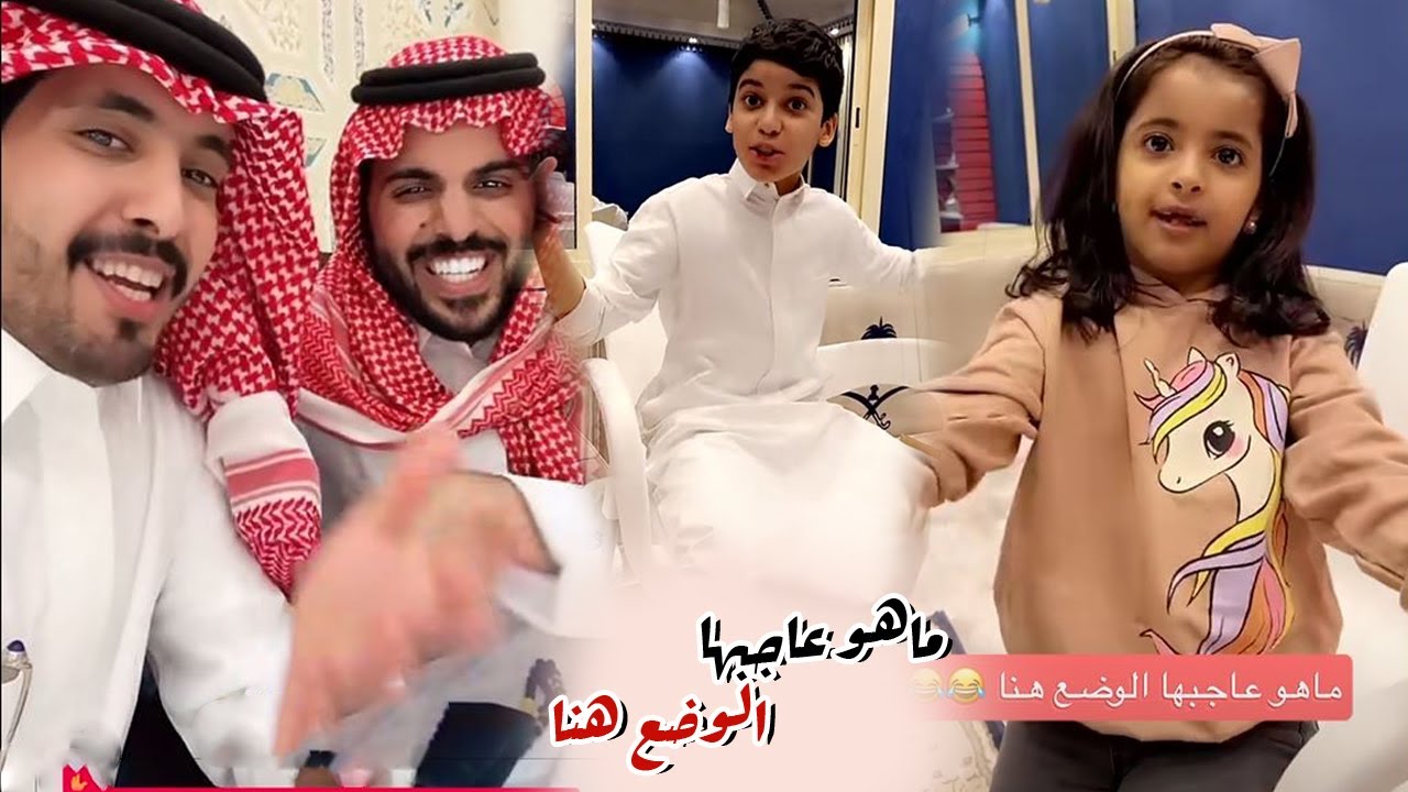 بنت الديره ماهو عاجبها الوضع هنا