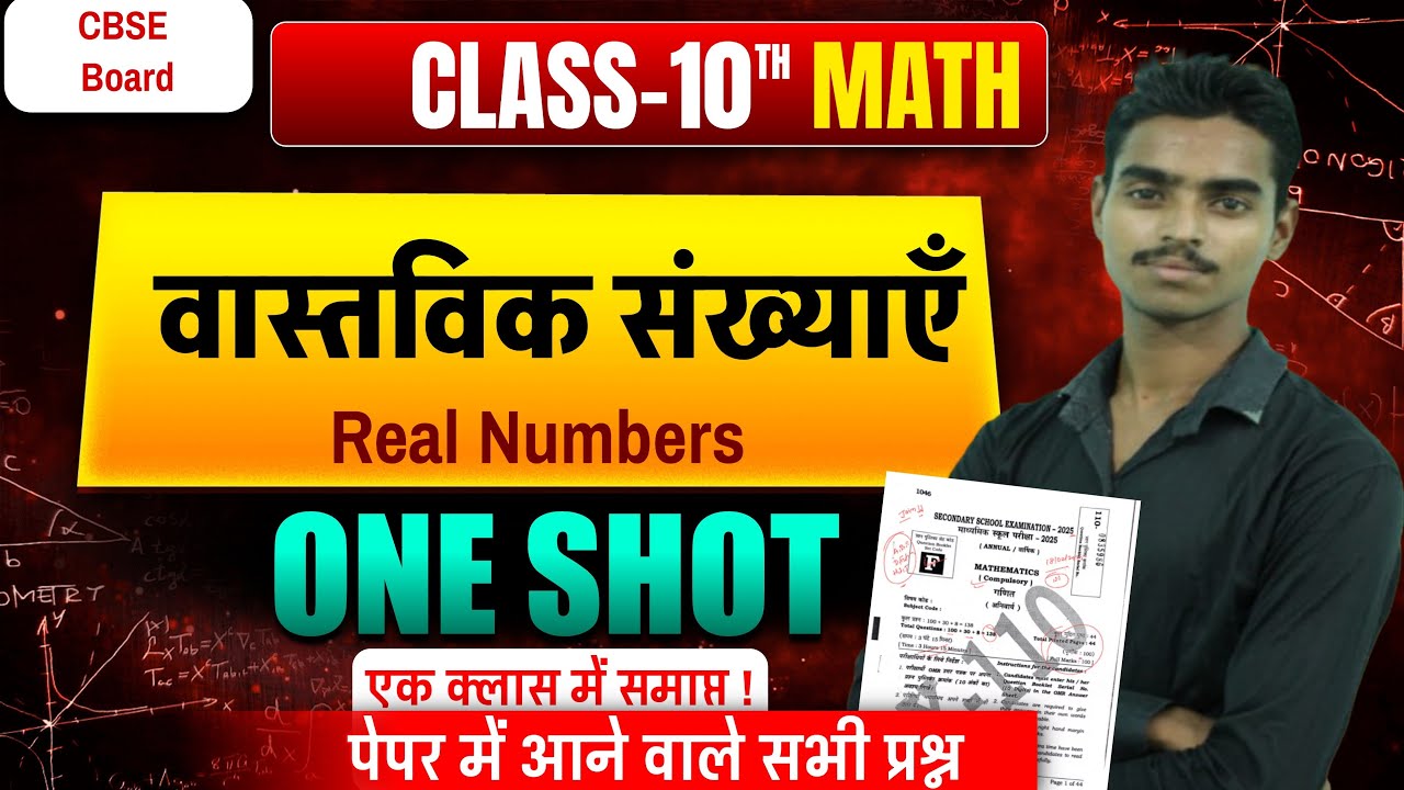 Class 10 Maths Ch-1 Real Numbers | NCERT + Board Focus | Himanshu Sir