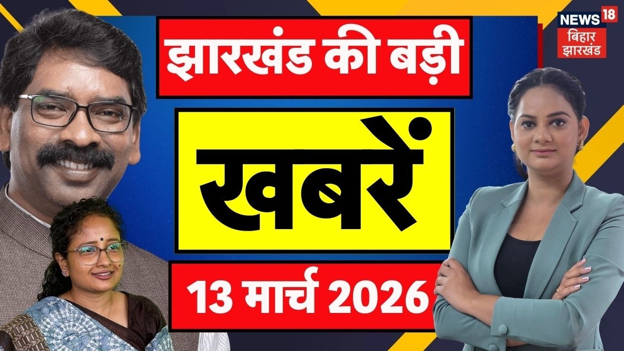 Jharkhand News : झारखंड की बड़ी खबरें| LPG Gas Crisis | Jharkhand Budget 2026 | CM Hemant | Top News