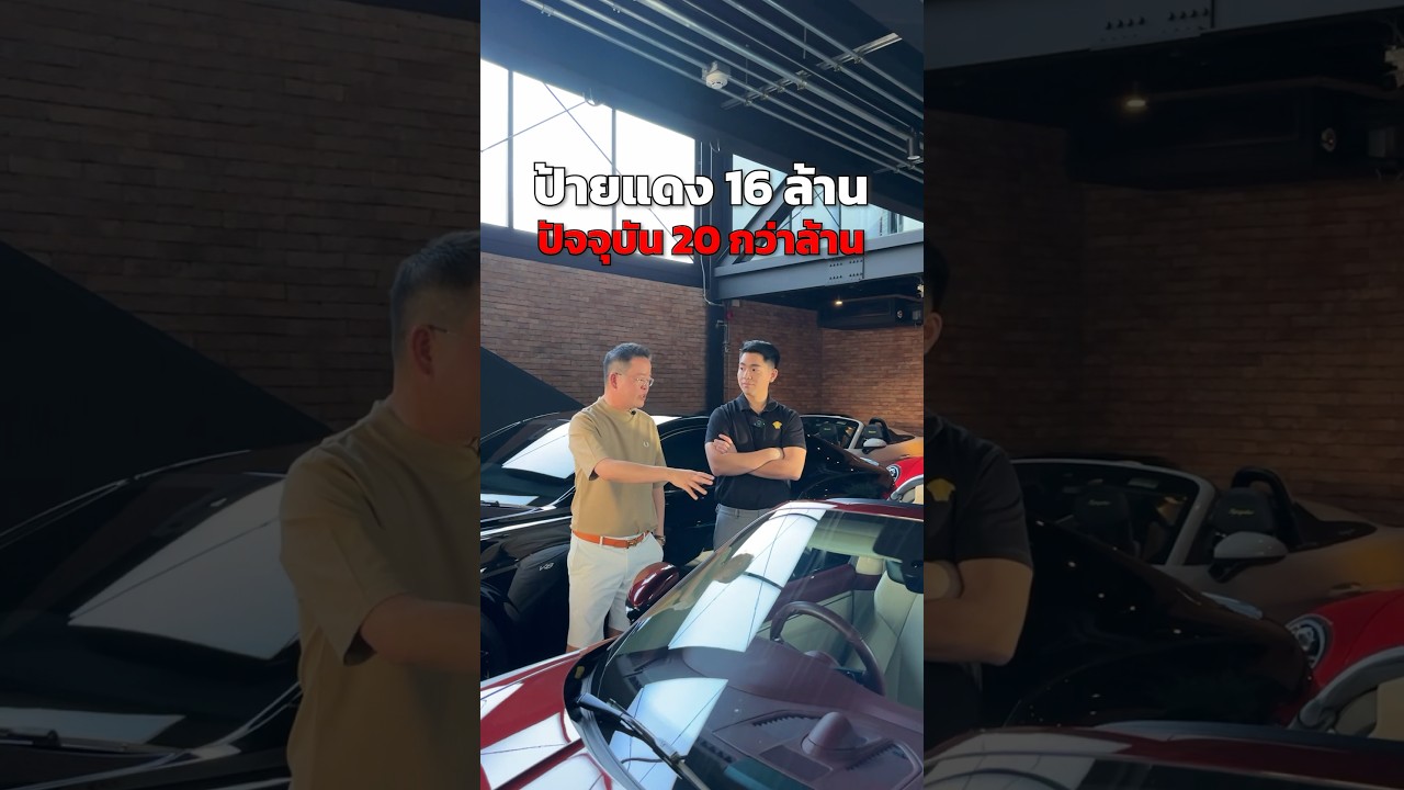 กำไรเน้นๆ😱 EP.1 #porsche #porschetargaheritage #targaheritage #LOCBKK