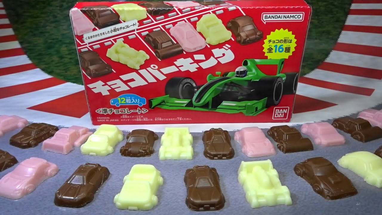 （チョコパーキング）16種類の車型チョコレート