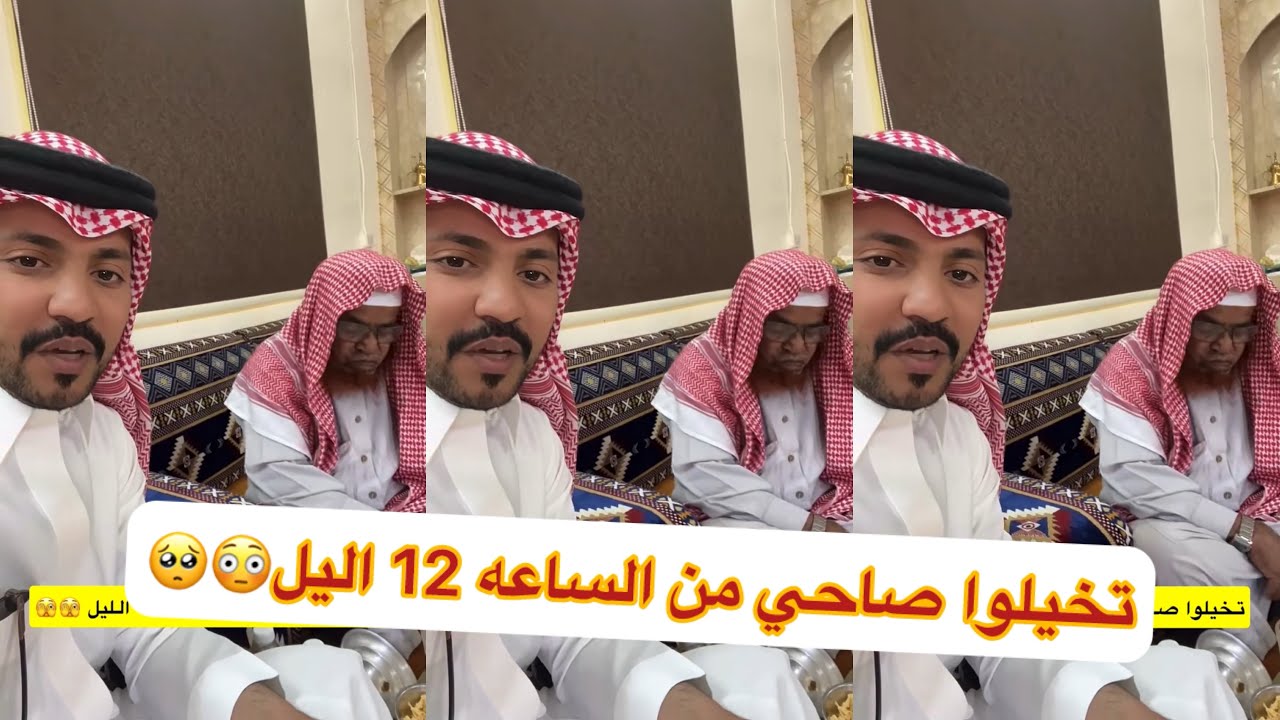 يازين ابو المها وشايب🥹🥺#سنابات #غازي_الذيابي