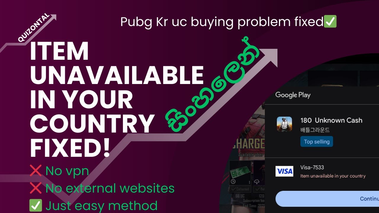 Item unavailable in your country PUBG KR problem solve in Sinhala | 2025 #quizontal #pubgmobile