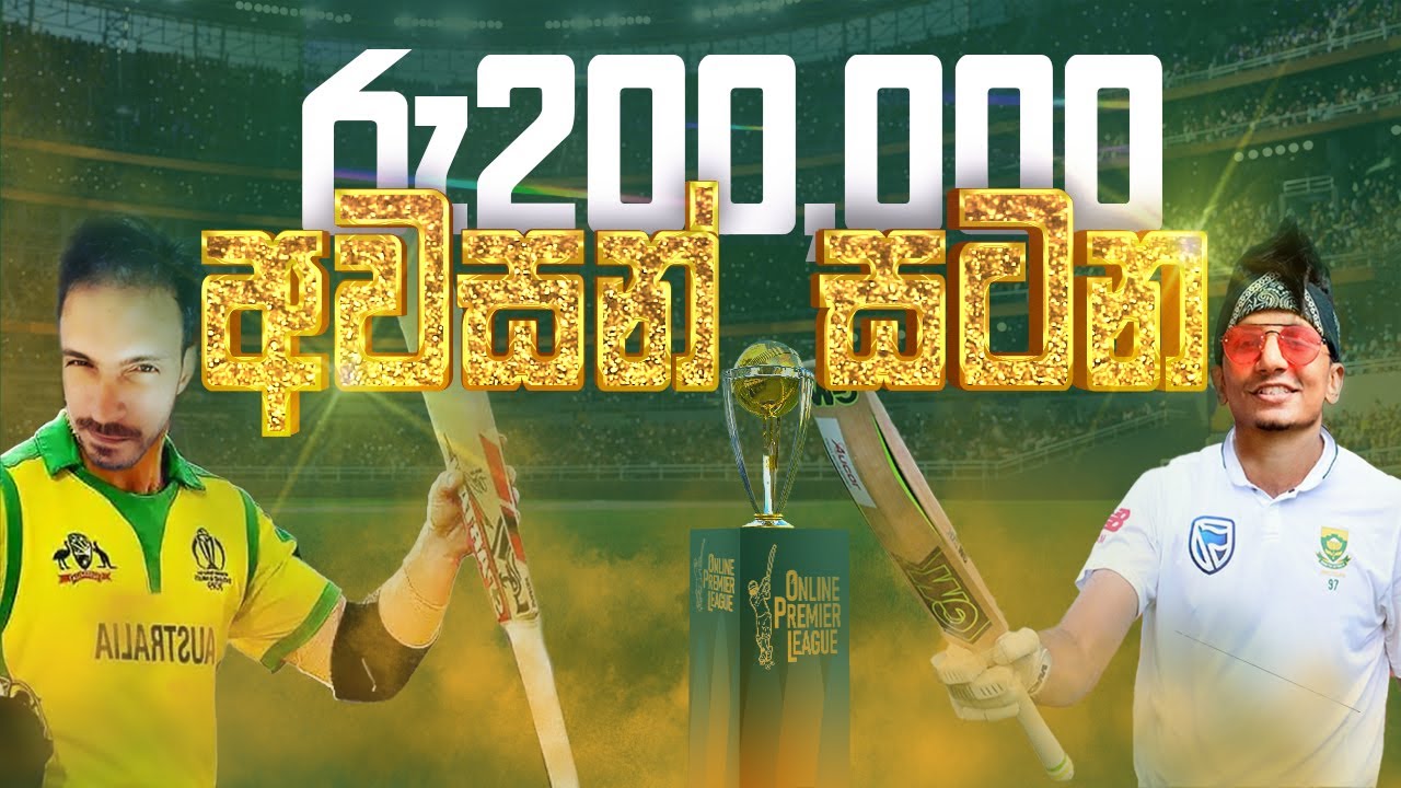 Ramod vs LionKoLLA Final OPL 2022 ලක්ශ 2කේ Cricket තරගය!!