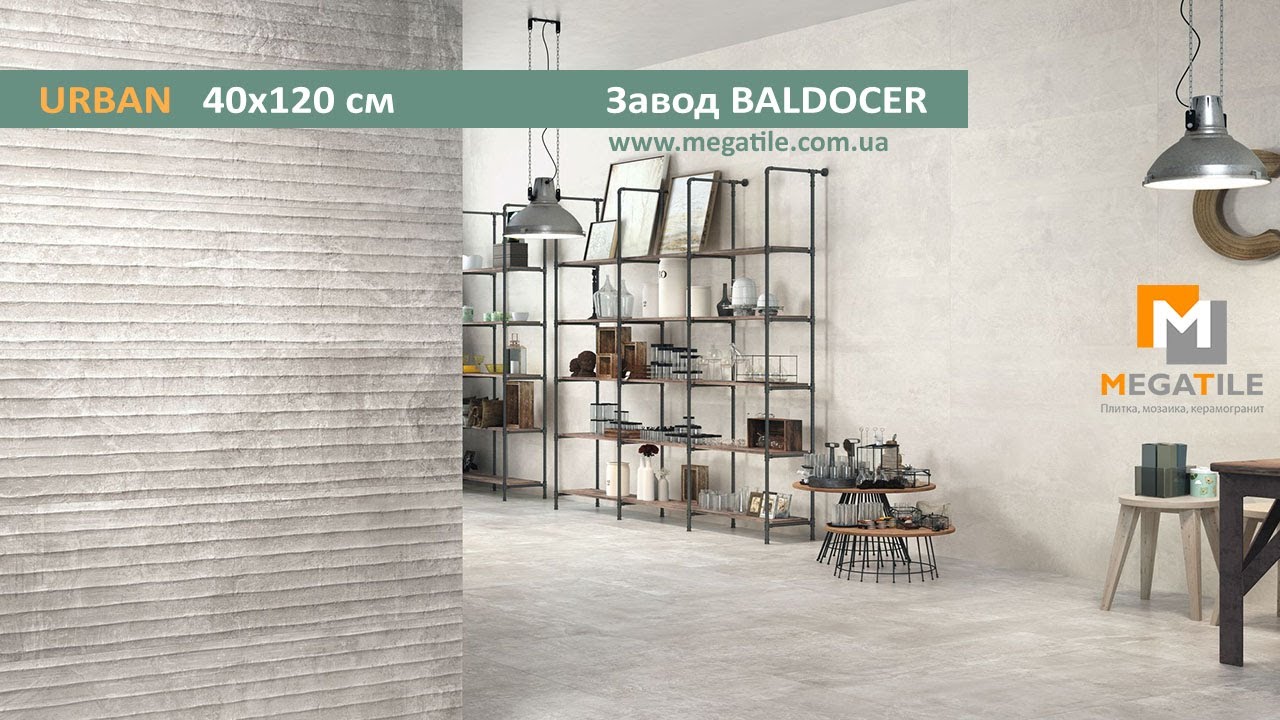 Коллекция плитки для ванной Urban 40х120 см от испанского завода Baldocer