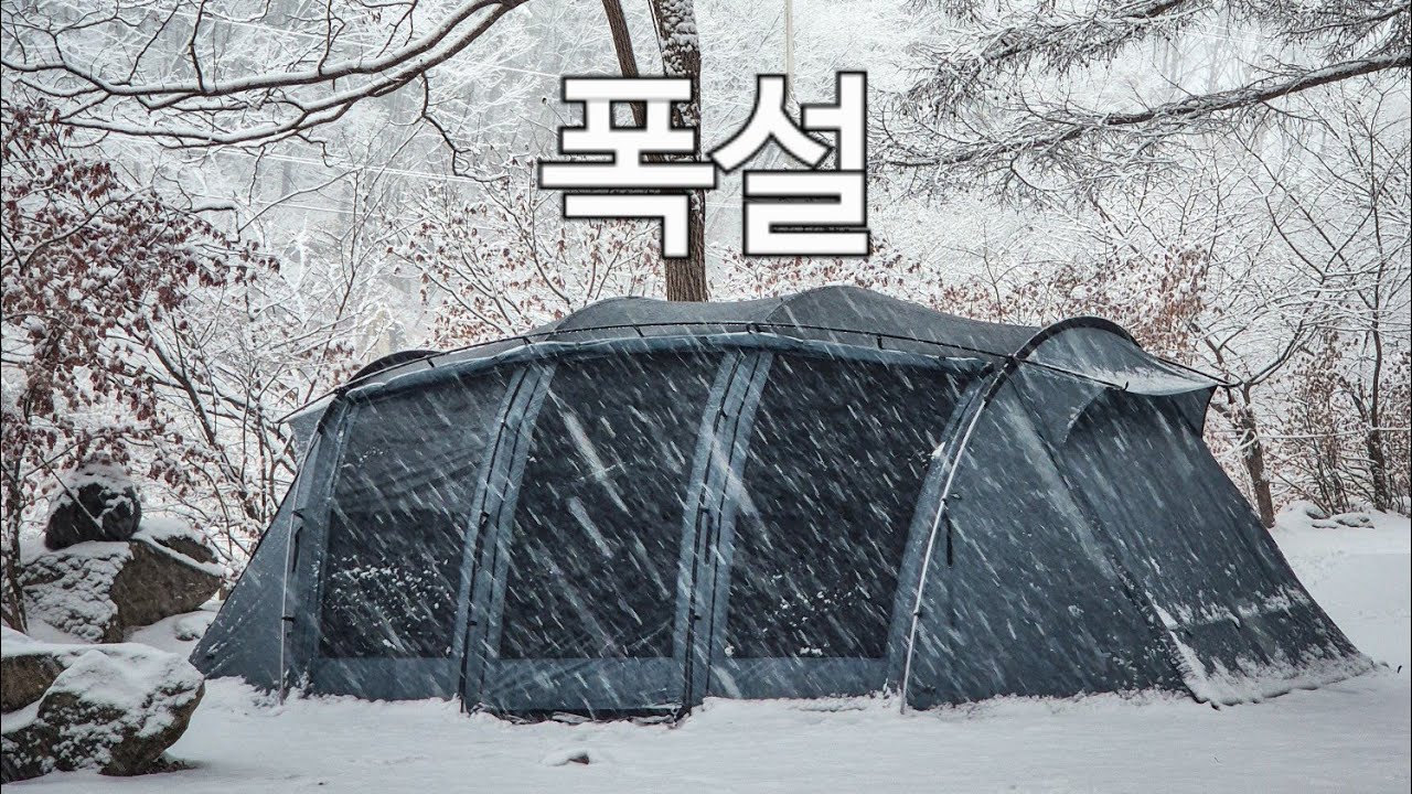폭설! 새텐트에서 설중캠핑, 홀잭없이 화목난로 설치하는 법, 오븐 요리 먹방! 새테이블 리뷰, 부앤오프 IGT 테이블&강염버너, camping