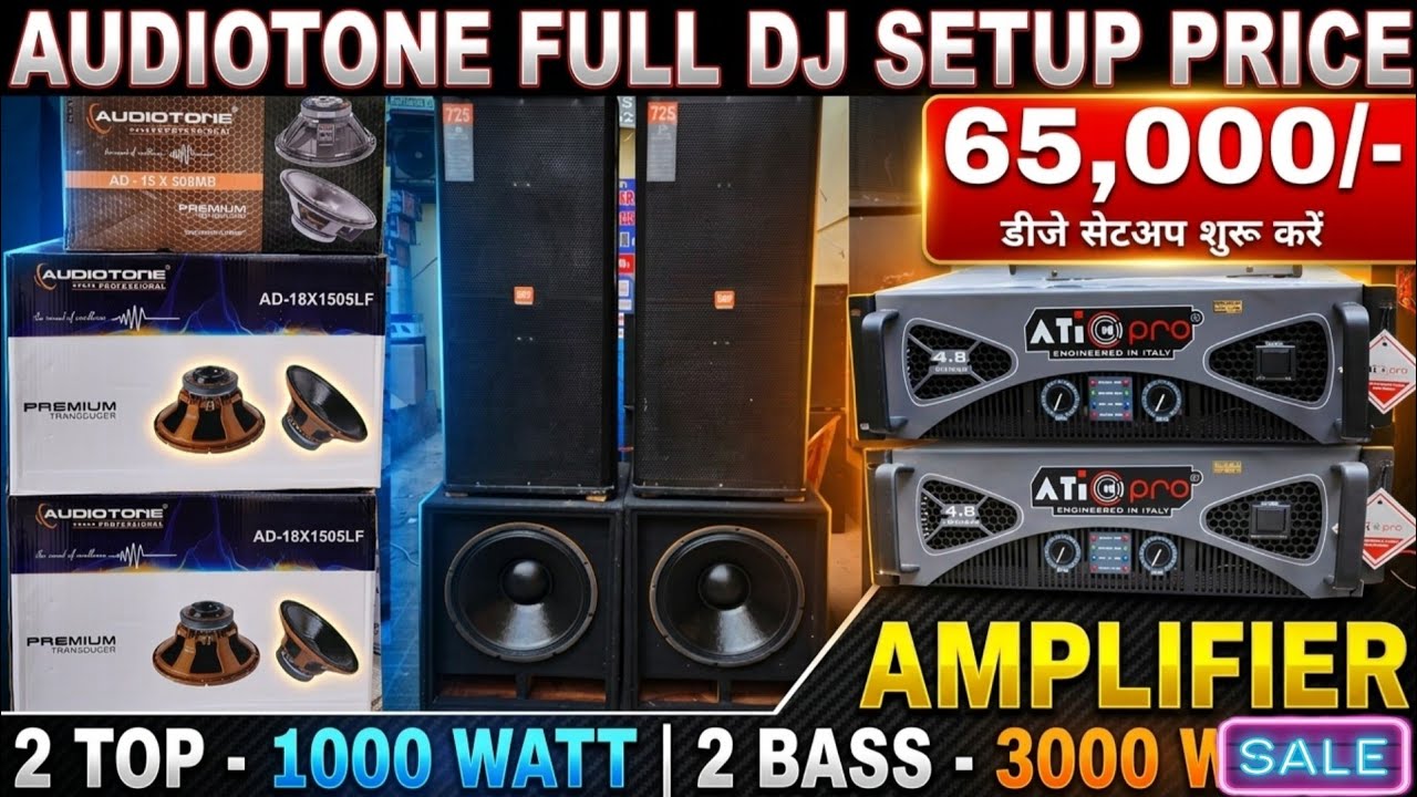 Audiotone Dj Setup Price 2026 | Kolkata Dj Market | Dj Market Kolkata | 2 top 2 bass setup price 