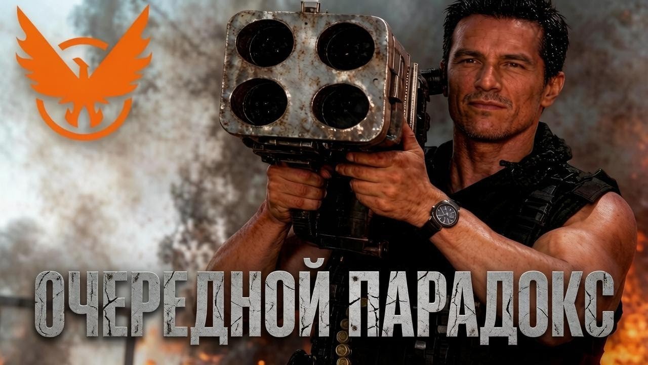 Division 2: Очередной парадокс парадокса и бесконечный гранатомёт.