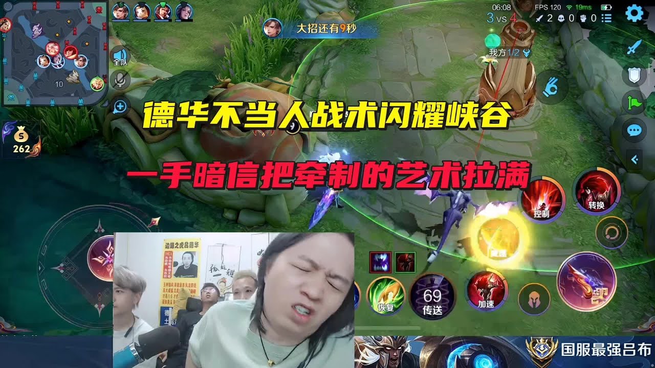 德华不当人战术闪耀峡谷，一手暗信把牵制的艺术拉满 #吕德华 #王者荣耀 #王者荣耀热血节 #游戏解说 #巅峰赛 #gamemoba #honorofkingsgameplay #honorer