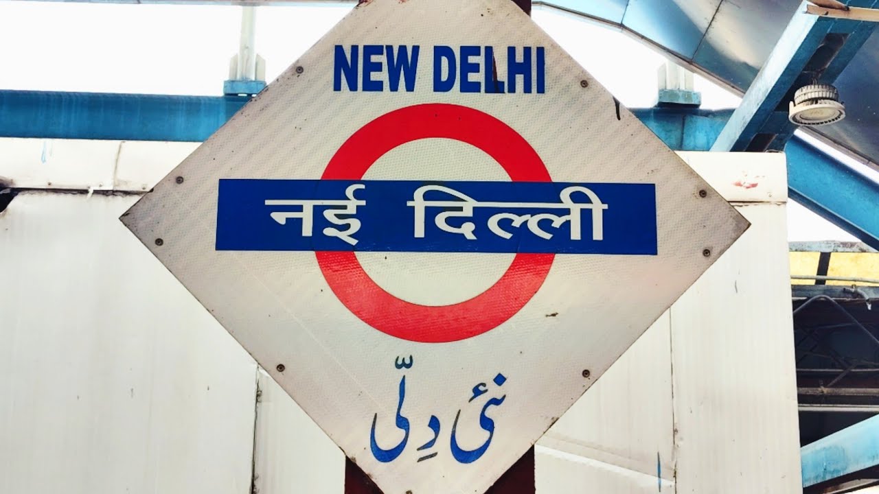13 IN 1Train Announcements at New Delhi | Shiv Ganga +Kerala +AP EXP +Vande +Malwa +Vaishali &More  