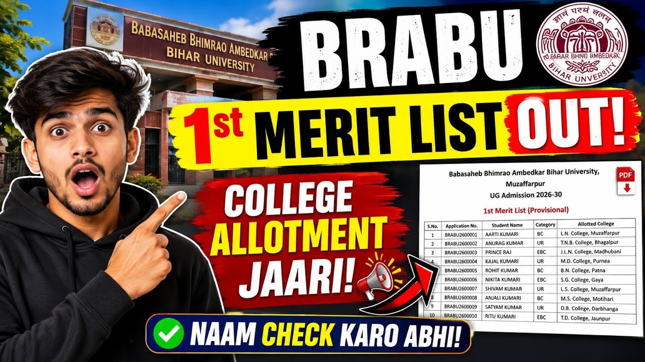 BRABU UG 1st Merit List 2026 Kaise Check Kare BRABU UG Merit List 2026 Kaise Download Kare