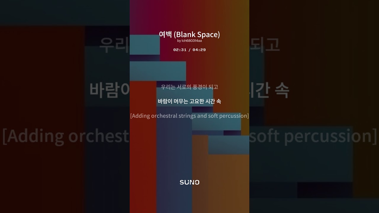 Da-On - 여백 🌙 비워두었기에 비로소 찬란하게 채워지는 마음