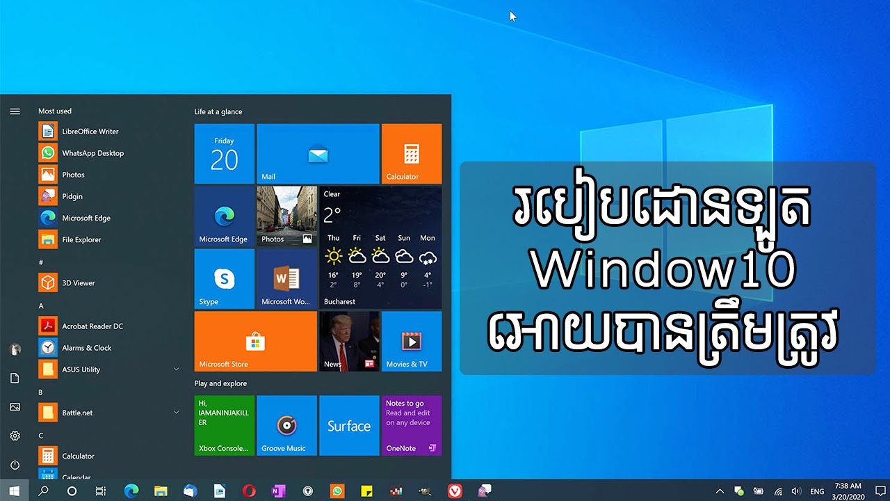 របៀបដោនឡូត Window 10 អោយបានត្រឹមត្រូវ - Sokret Heng