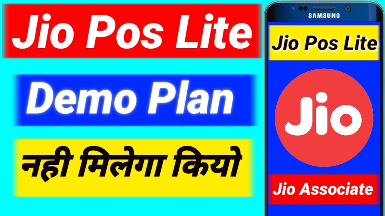 Jio Pos lite Retailer ko Demo Plan kaise Milega | Jio Associate Ko Demo plan kaise milega 2021 |