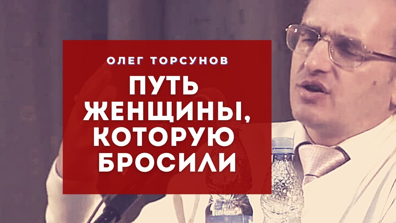 Какой путь пройти женщине, КОТОРУЮ БРОСИЛИ?