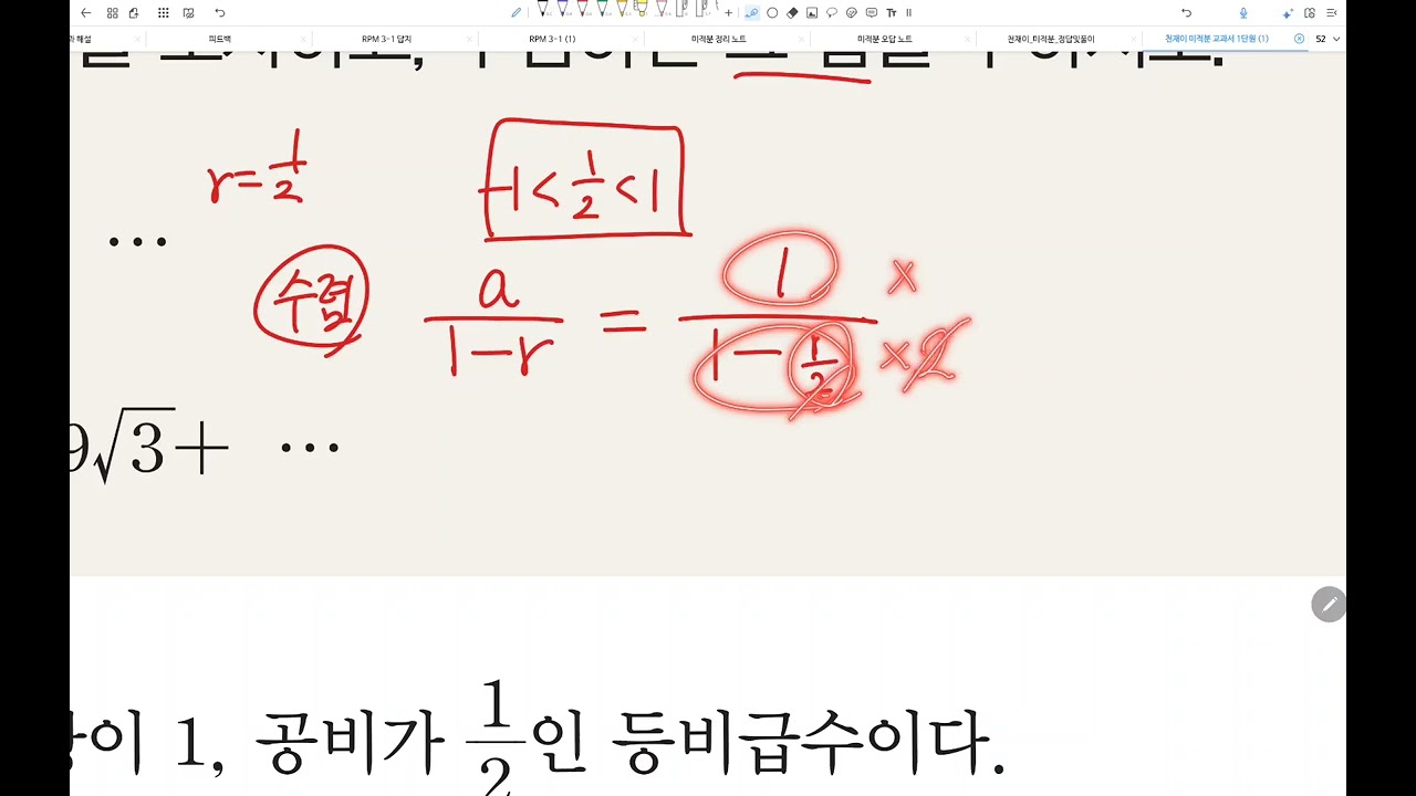 P.28 10번, p.30~34, 36~38 (최)