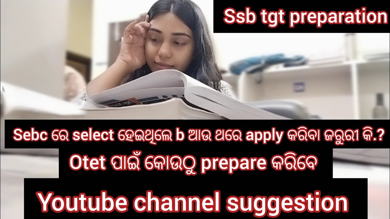 Otet ଆଉ ଥରେ apply କରିବା ଜରୁରୀ କି?/Books and youtube channel suggestion for otet/ssb tgt preparation