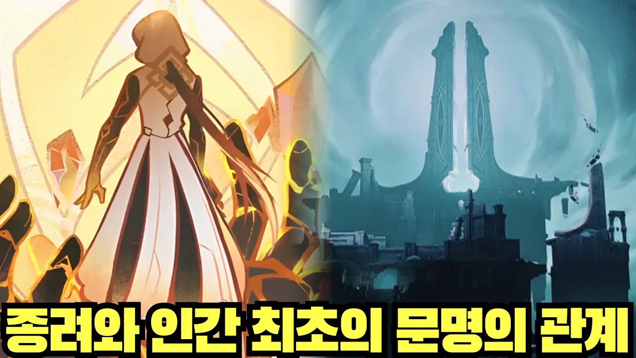 최초의 마신과 최초의 인간 문명