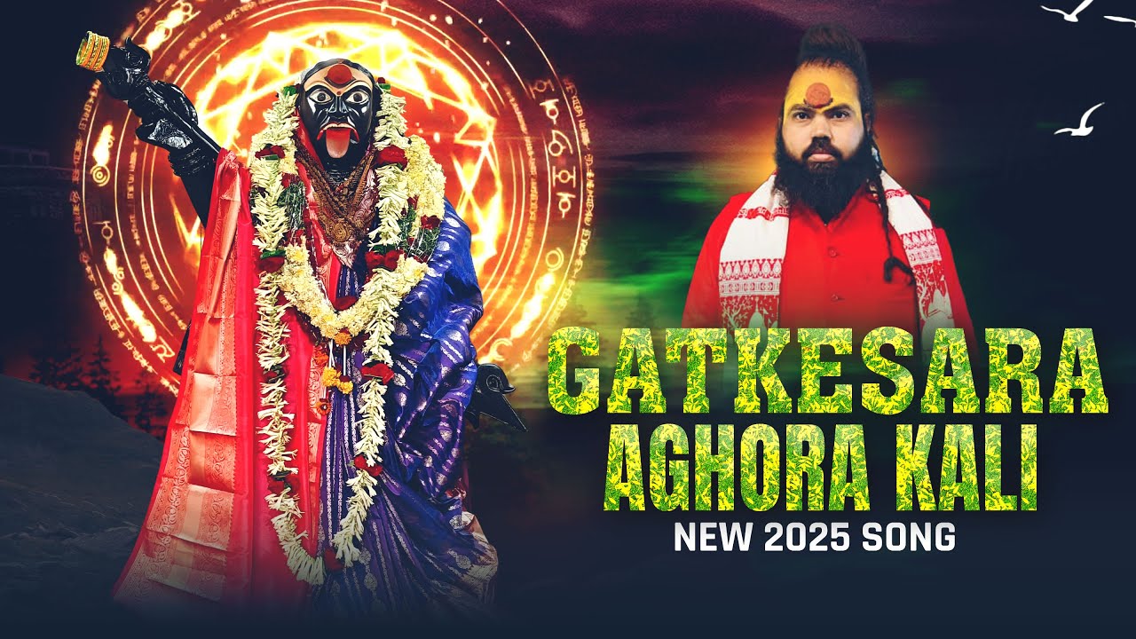 Gatkesara Aghora Kali Song | Aghori Guru Raja&nbsp;Swami | Aghora Kali New 2025 Song | Peddapuli Eshwar