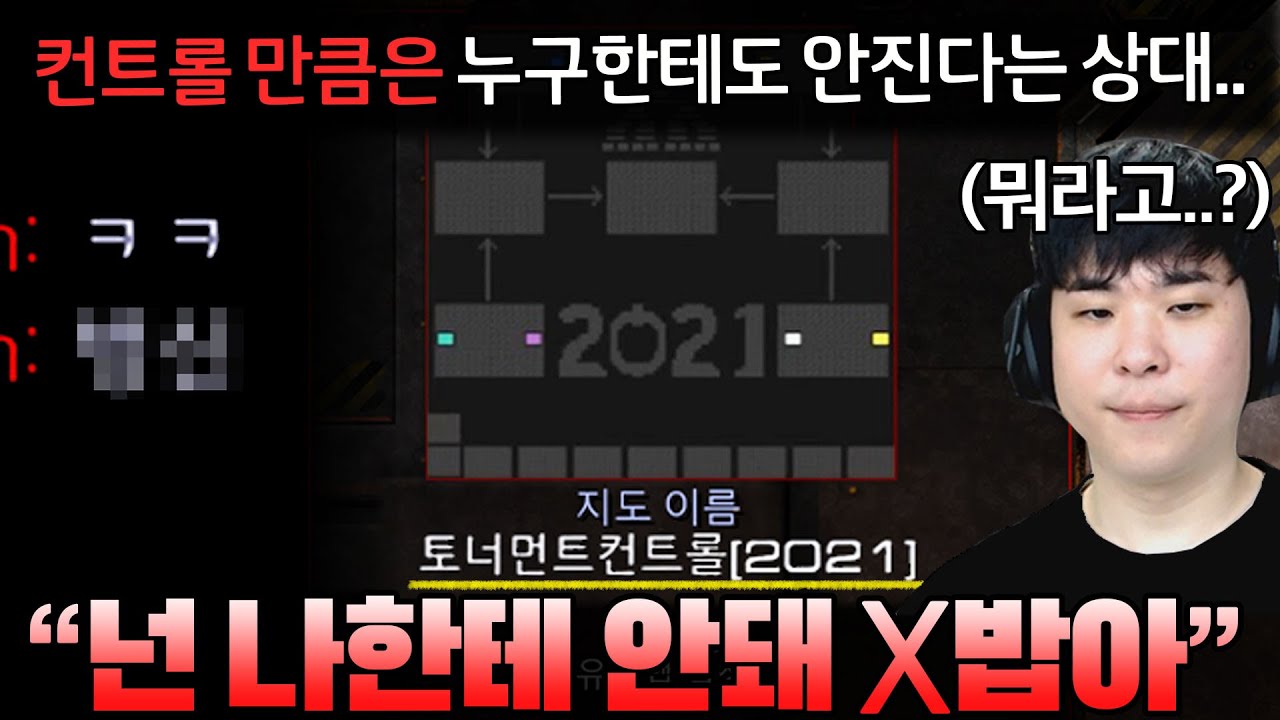 컨트롤만큼은 누구한테도 안진다며 컨트롤 유즈맵에서 붙어보자는 상대, 압도적인 컨트롤로 알파고를 압도하기 시작하는데..??ㄷㄷ