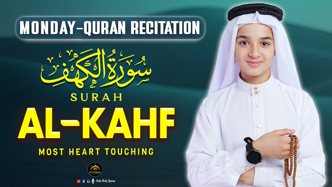 SURAH AL KAHF سورة الكهف | Viral Boy Beautiful Recitation | Abdullah Ahmed Shaaban | Only-Holy Quran