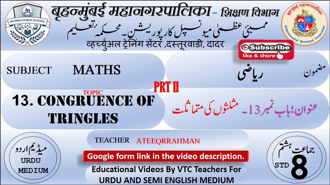 Bmc Vtc. Urdu Std 8th Chp 13 Congruence of Triangles Part 2