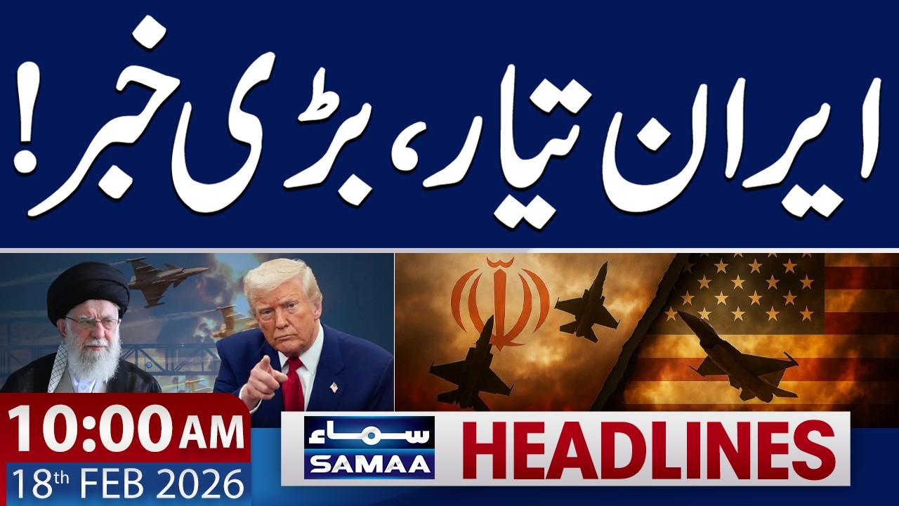 US-Iran Talks Updates | 10 AM News Headlines | 18 Feb 2026 | SAMAA TV