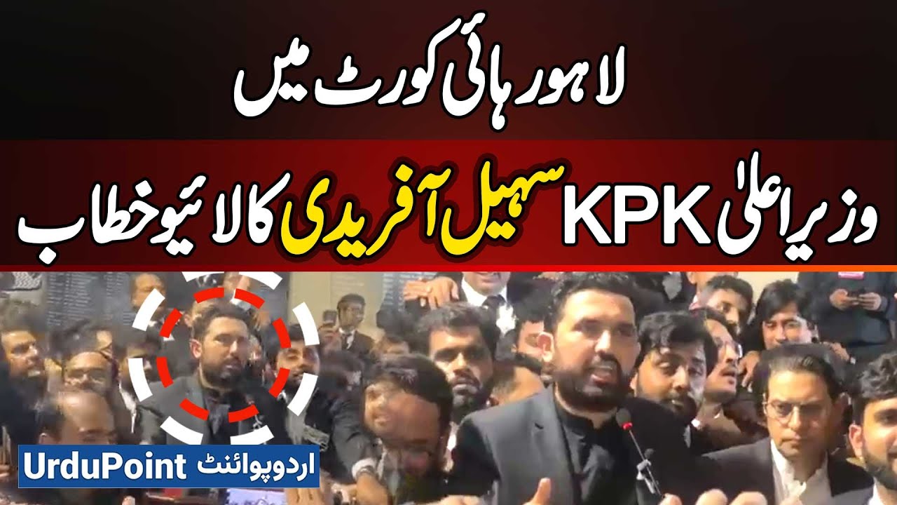 Chief Minister KPK Sohail Afridi Press Conference in Lahore High Court, CM KPK Sohail Afridi Speech