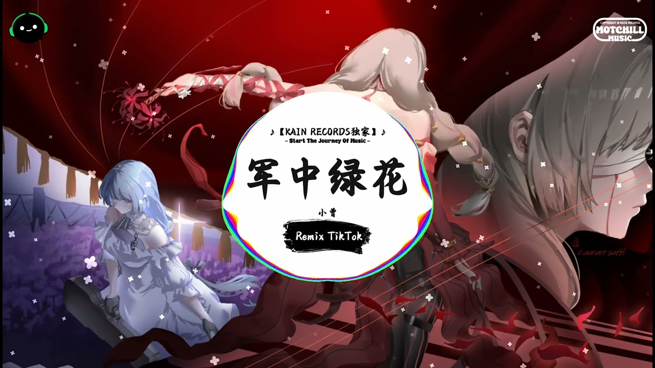 军中绿花 (抖音DJ版) - 小曾『不要离别时两眼泪花，军营是咱温暖的家。』♪ || 抖音最热门的背景音乐 | 抖音 Douyin | TikTok ♪