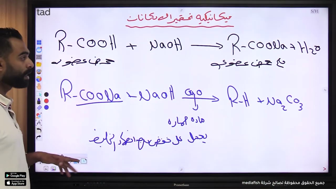 مراجعة الألكانات