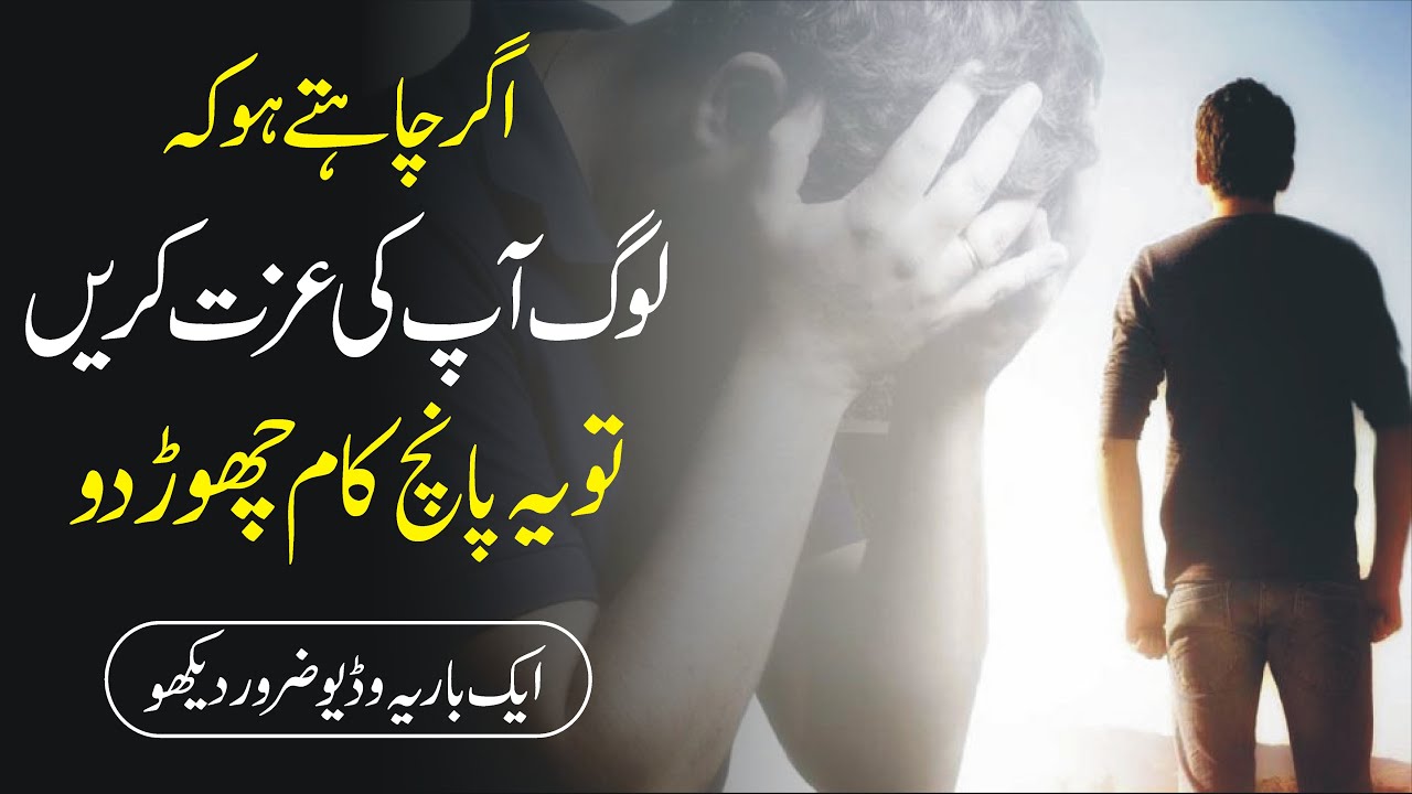 5 Ways to Make People Respect your IMMEDIATELY urdu hindi | Motivational Speech By Atif Khan