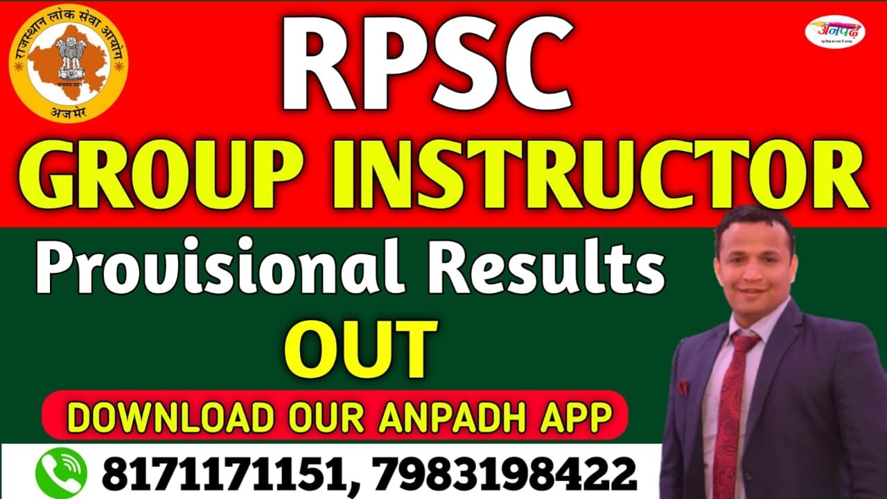 RPSC GI result out II RPSC GROUP INSTRUCTOR Provisional Result Out 2025